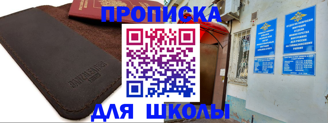 временная регистрация в Печорах
